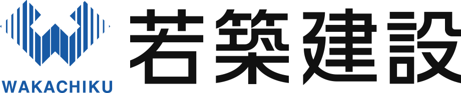 若築建設